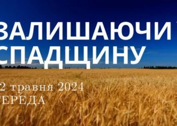 Ранкові натхнення, 22 травня 2024
