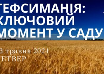 Ранкові натхнення, 23 травня 2024