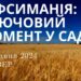 Ранкові натхнення, 23 травня 2024