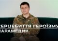 Телеканал Надія // Диванчик // АНГЕЛИ ФРОНТУ: Спецвипуск про медиків та добровольчих госпітальєрів
