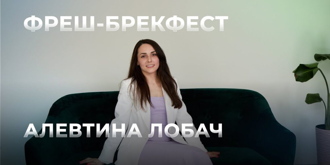 Телеканал Надія // Диванчик // Алевтина Лобач та організація надихаючих сніданків “Фреш-брекфест”