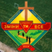 Всеукраїнський зліт слідопитів