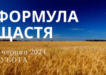 Ранкові натхнення, 1 червня 2024