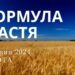 Ранкові натхнення, 1 червня 2024
