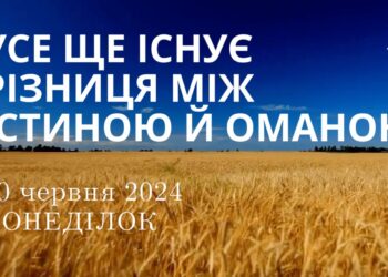 Ранкові натхнення, 10 червня 2024
