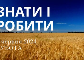 Ранкові натхнення, 8 червня 2024