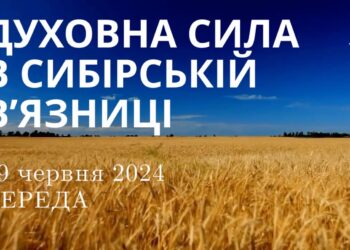 Ранкові натхнення, 19 червня 2024