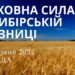 Ранкові натхнення, 19 червня 2024