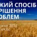 Ранкові натхнення, 18 червня 2024