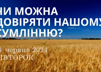 Ранкові натхнення, 11 червня 2024
