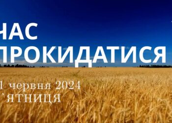 Ранкові натхнення, 21 червня 2024