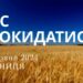 Ранкові натхнення, 21 червня 2024
