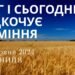 Ранкові натхнення, 28 червня 2024