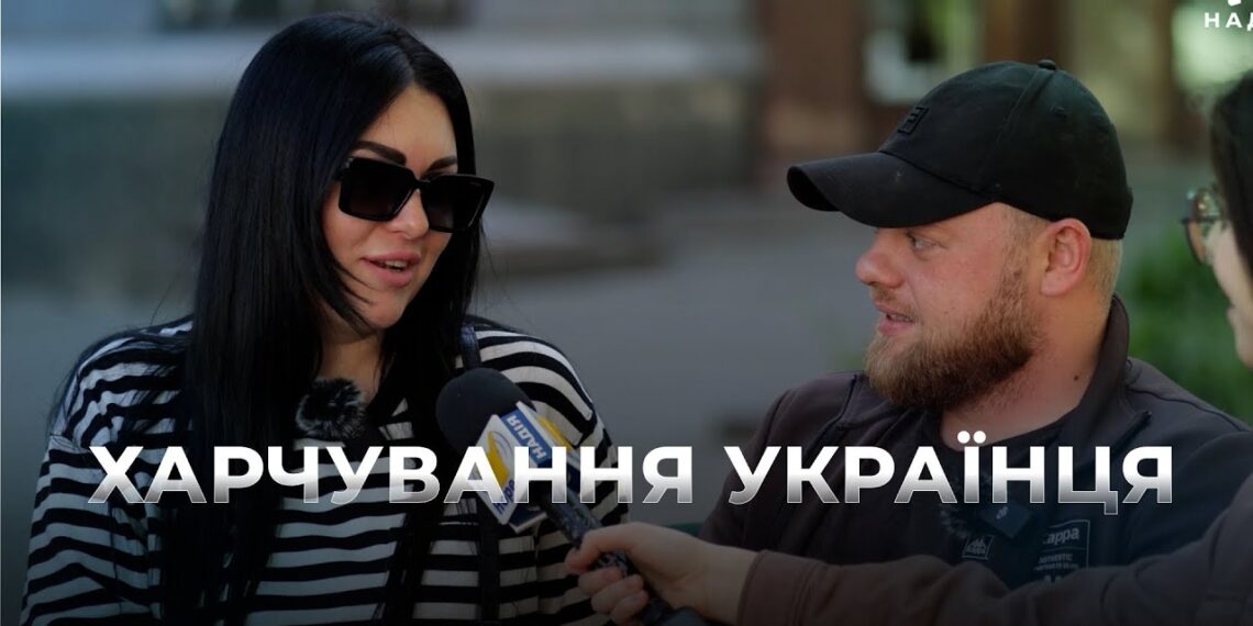 Телеканал Надія // Диванчик // ЧИМ ХАРЧУЮТЬСЯ сучасні українці / СОЦОПИТУВАННЯ