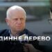 Телеканал Надія // Диванчик // Чи знають українці своє минуле? Родинне дерево / соцопитування