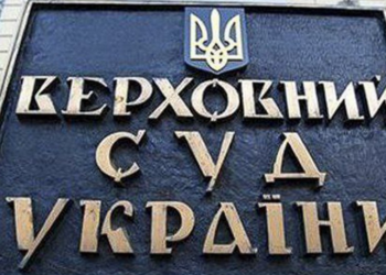 Верховний суд України ухвалив рішення щодо справи адвентиста