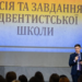 Конгрес вчителів-адвентистів відбувся у місті Буча