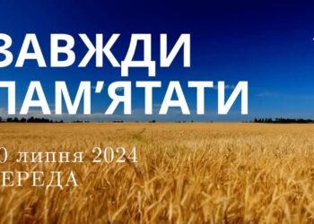 Ранкові натхнення, 10 липня 2024