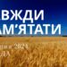 Ранкові натхнення, 10 липня 2024