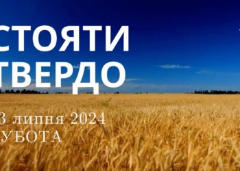 Ранкові натхнення, 13 липня 2024