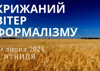 Ранкові натхнення, 19 липня 2024