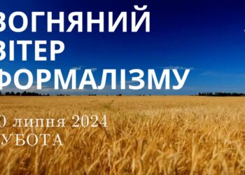 Ранкові натхнення, 20 липня 2024