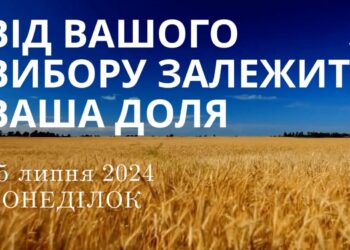Ранкові натхнення, 15 липня 2024