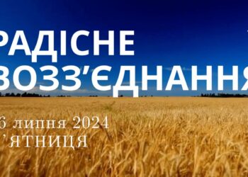 Ранкові натхнення, 26 липня 2024