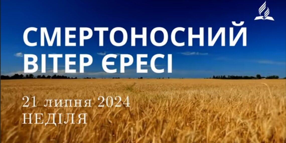 Ранкові натхнення, 21 липня 2024