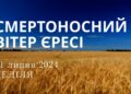 Ранкові натхнення, 21 липня 2024