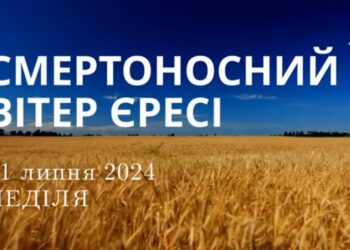 Ранкові натхнення, 21 липня 2024