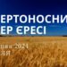 Ранкові натхнення, 21 липня 2024