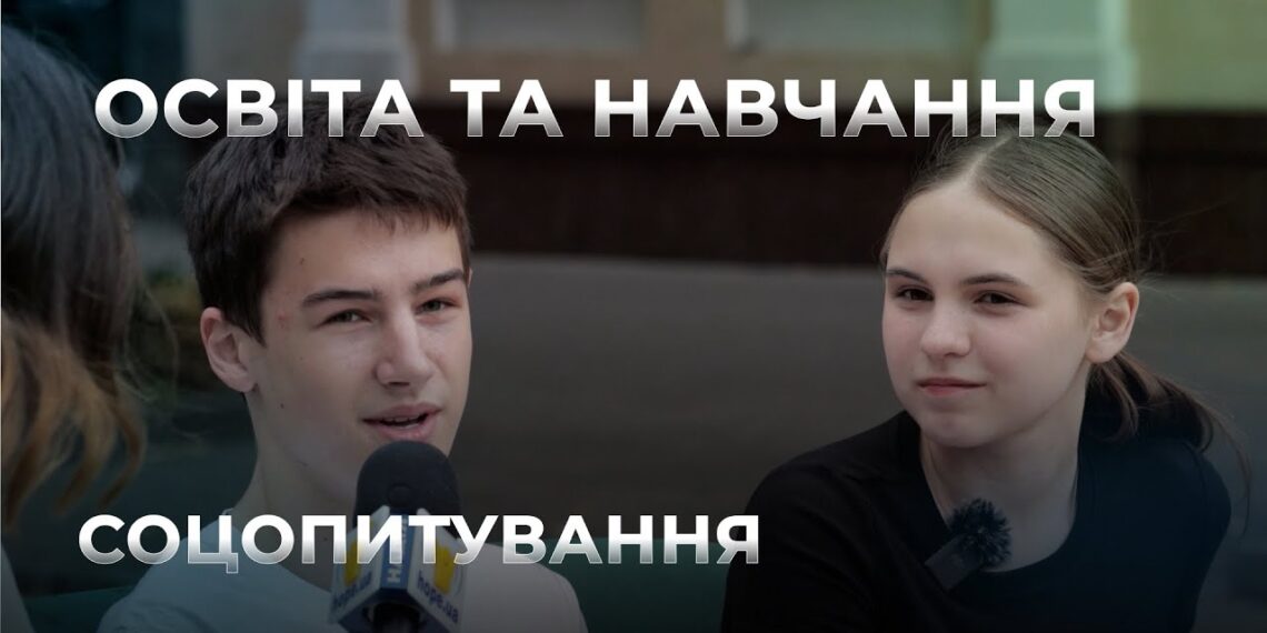 Телеканал Надія // Диванчик // Освіта та навчання в Україні / соцопитування