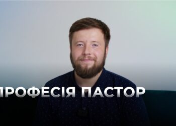 Телеканал Надія // Диванчик // ПАСТОР : професія та служіння Богу і людям / інтерв’ю