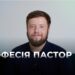 Телеканал Надія // Диванчик // ПАСТОР : професія та служіння Богу і людям / інтерв’ю