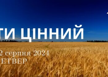 Ранкові натхнення, 22 серпня 2024