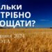 Ранкові натхнення, 24 серпня 2024