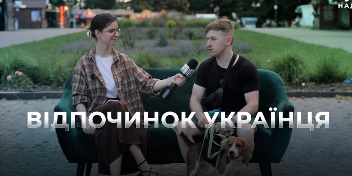 Телеканал Надія // Диванчик // Секрет ідеального відпочинку – думки перехожих / соцопитування