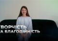 Телеканал Надія // Диванчик // Аміна Дмитренко: Відкриття Себе Через Мистецтво та Благодійність / Інтерв’ю