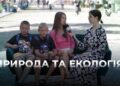 Телеканал Надія // Диванчик // Екологічна Свідомість: Як Ми Можемо Врятувати Планету