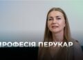 Телеканал Надія // Диванчик // Майстерність Перукарства з Ельвірою: 20 Років Досвіду та Секрети Успіху