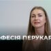 Телеканал Надія // Диванчик // Майстерність Перукарства з Ельвірою: 20 Років Досвіду та Секрети Успіху