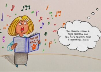Намалюймо віршик! “Про Христа співаю я… ” / Я славлю Бога