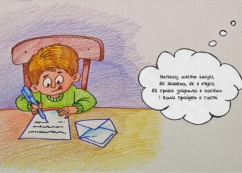 Намалюймо віршик! “Напишу листа бабусі… ” / Лист бабусі