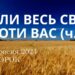 Ранкові натхнення, 17 вересня 2024