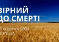 Ранкові натхнення, 25 вересня 2024