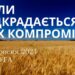 Ранкові натхнення, 28 вересня 2024