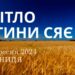 Ранкові натхнення, 27 вересня 2024