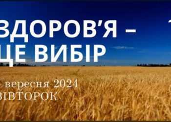 Ранкові натхнення, 3 вересня 2024