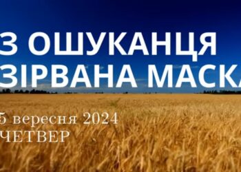Ранкові натхнення, 5 вересня 2024
